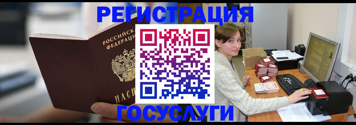 купить прописку в Жуковке