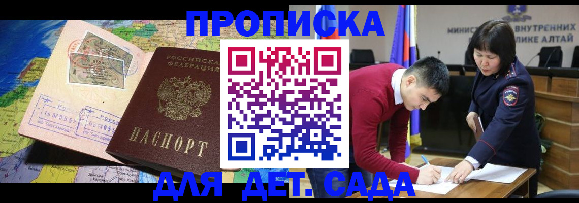 временная регистрация для всех в Жуковке