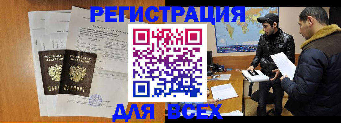 найти адрес прописки в Жуковке